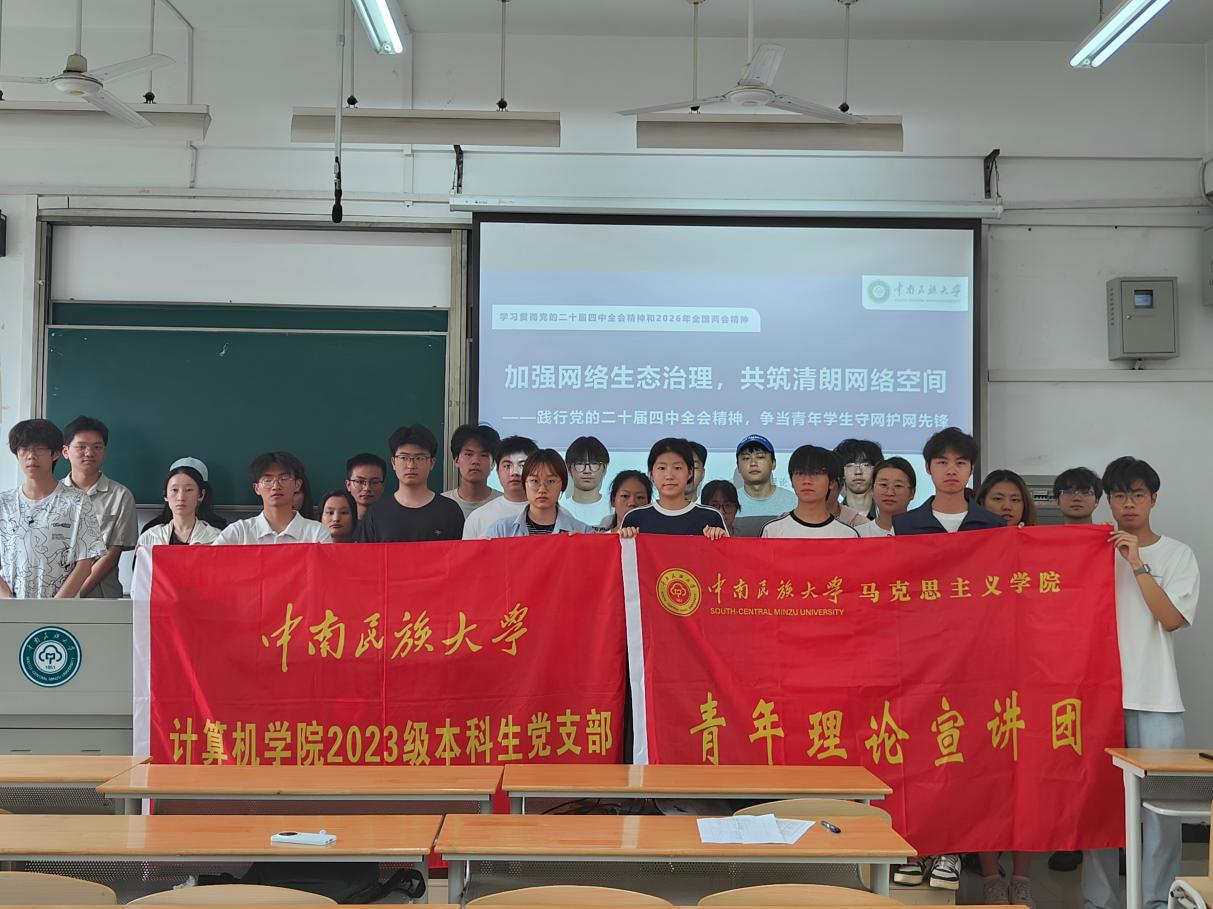 党群动态