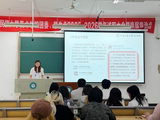 述职